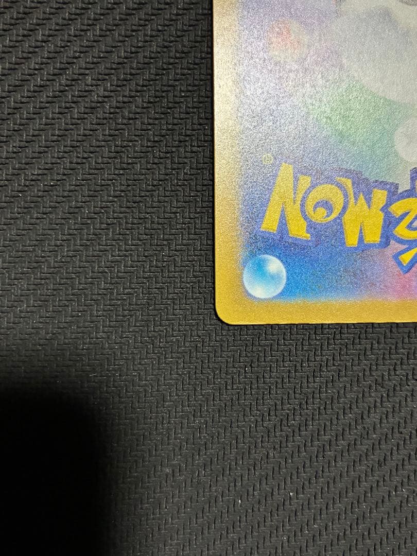 ポケカ　メガゲンガーex sar ②