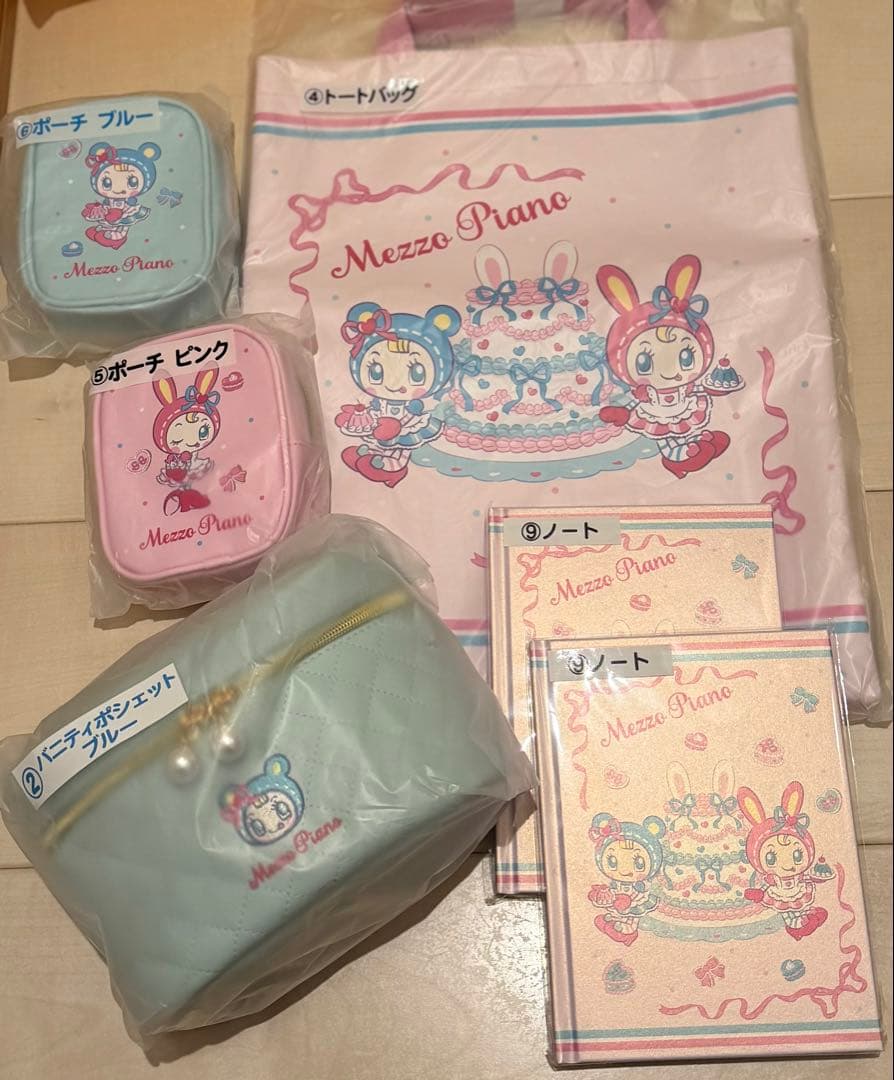 メゾピアノ　1番くじ
