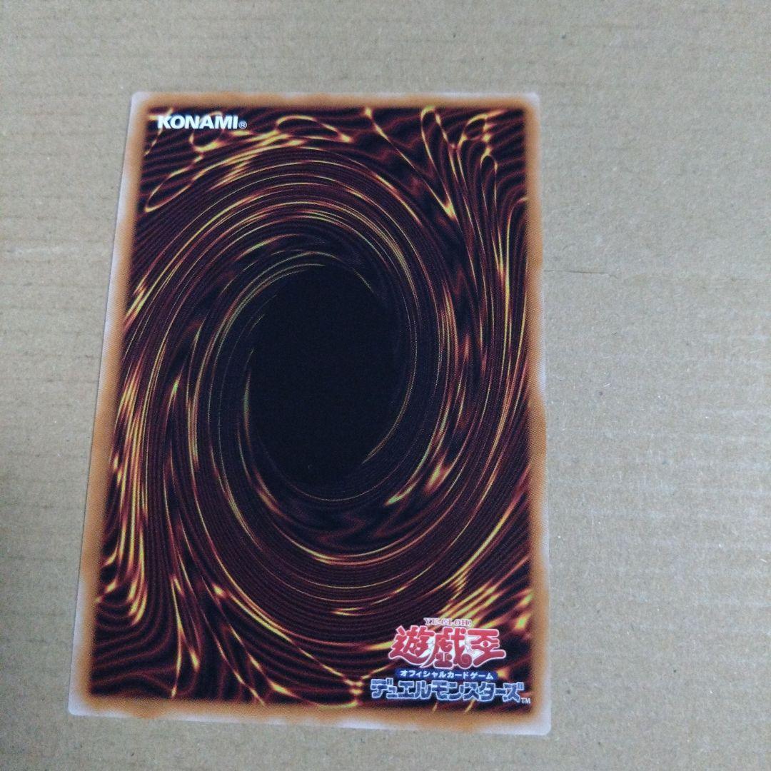 遊戯王　霊王の波動 ドミナス・インパルス　オーバーフレーム　プリズマ 四つ目