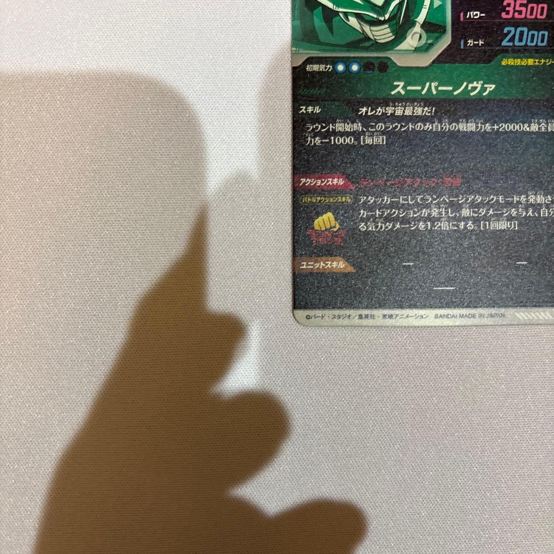 ドラゴンボールスーパーダイバーズ　GDR まとめ売り