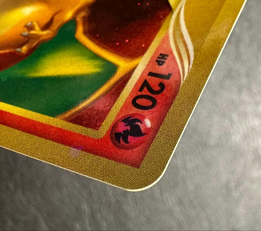 リザードン 1ED DP6 破空の激闘 渦巻きホロ Charizard