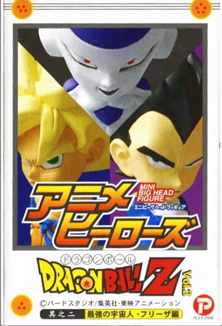 ドラゴンボールZ アニメヒーローズ 其之二 最強の宇宙人フリーザ編　24体セット