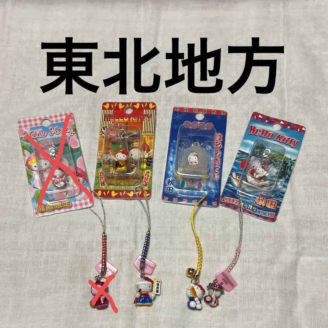 ハローキティ ご当地ストラップ