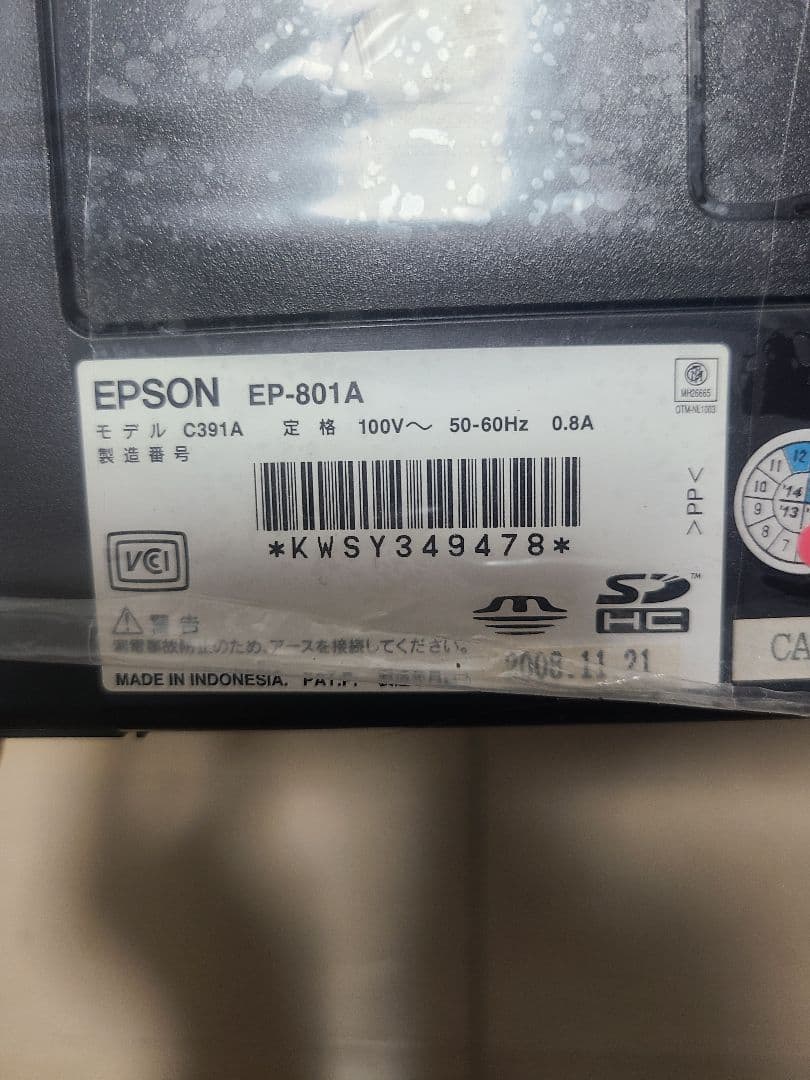 Ｘ*Ｚ様 EPSON EP-801A プリンター本体