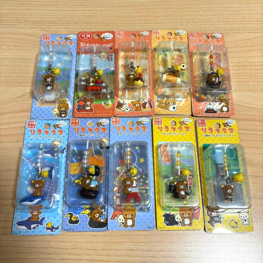 【新品未使用】ご当地リラックマストラップ23個セット