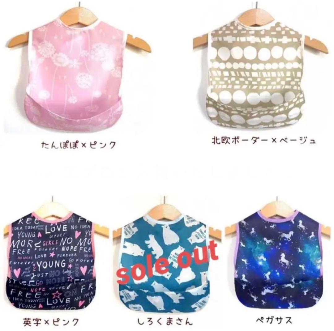 お手入れ簡単 ❁.*・゜ お食事エプロン スタイ  デザイン一覧 No.1