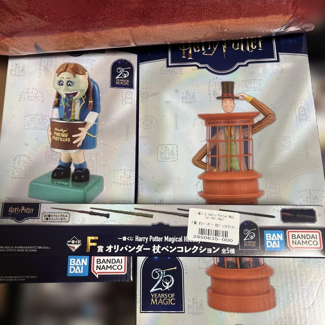 ハリーポッター　一番くじ　まとめ売り　14点