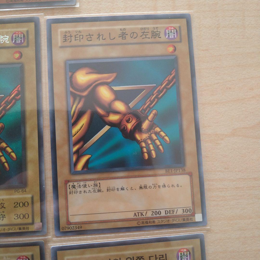 遊戯王OCG デュエルモンスターズ　封印されしエクゾディア　レリーフ　初期　含む