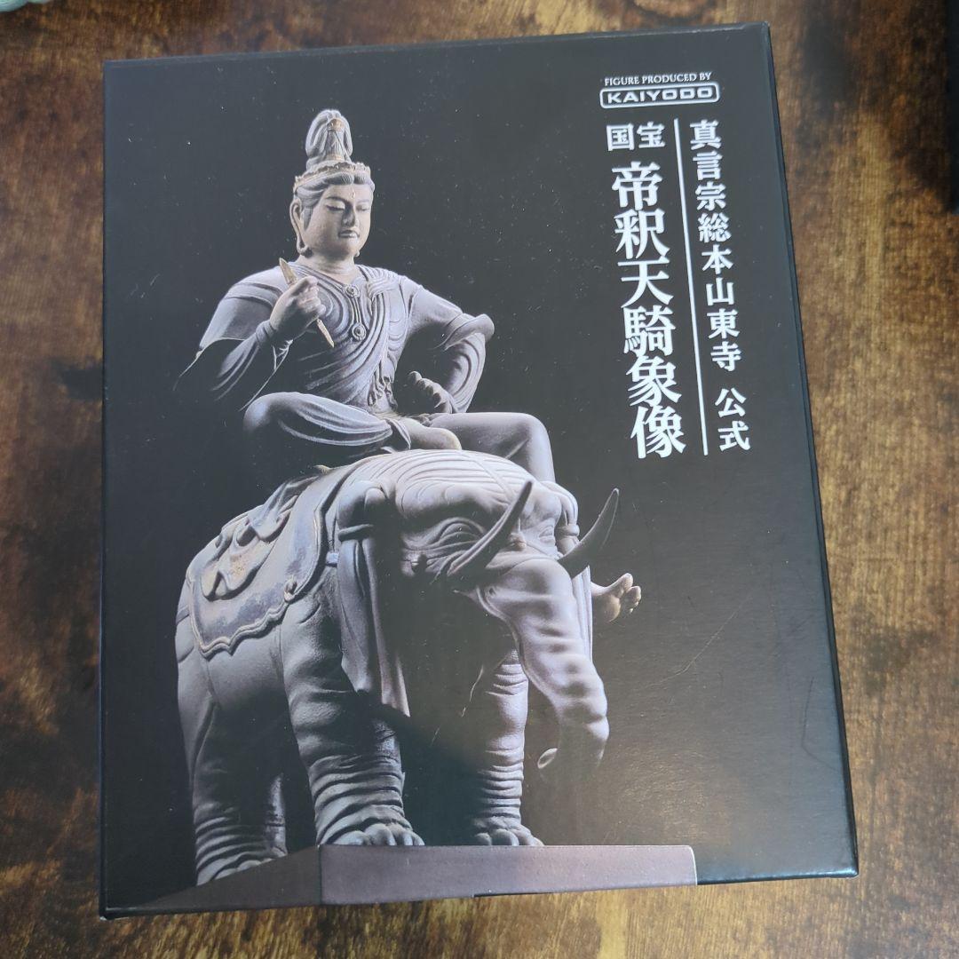 海洋堂　帝釈天騎象像　フィギュア　真言宗総本山東寺　公式
