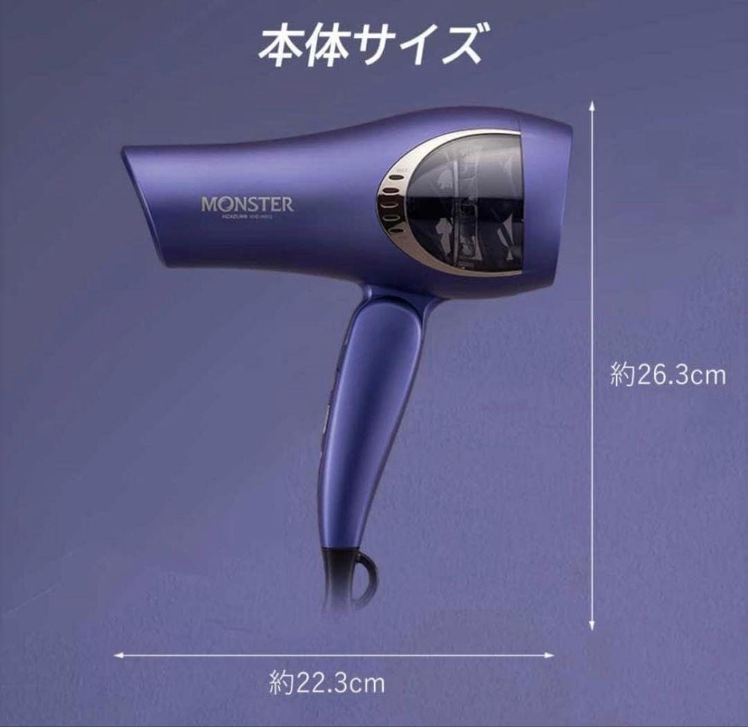 コイズミ ダブルファンドライヤー モンスター パープル KHD-W810/V