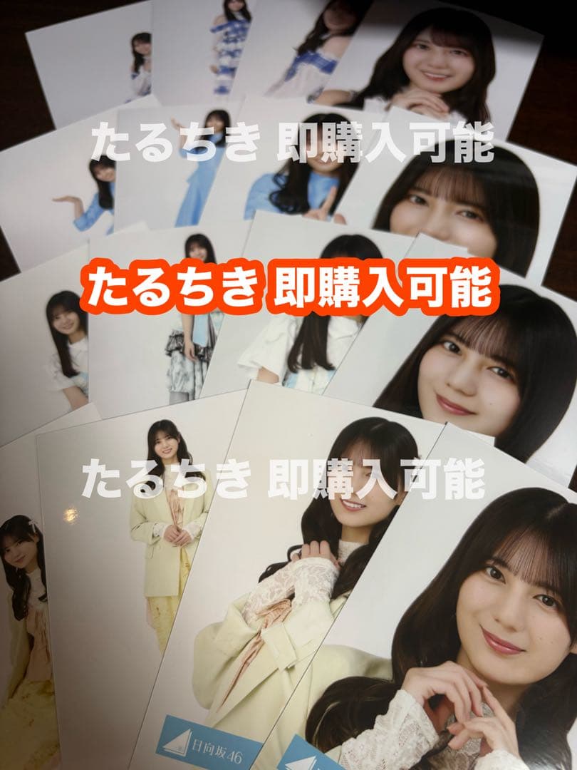 小坂菜緒 日向坂46 ひな誕祭 ツアー JOYFUL パステル 生写真 コンプ