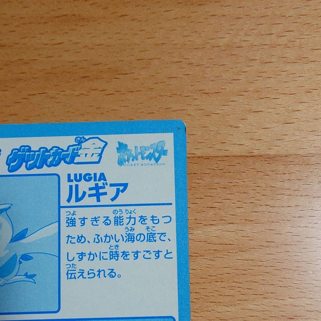 ルギア 明治 ポケモン ゲットカード 金