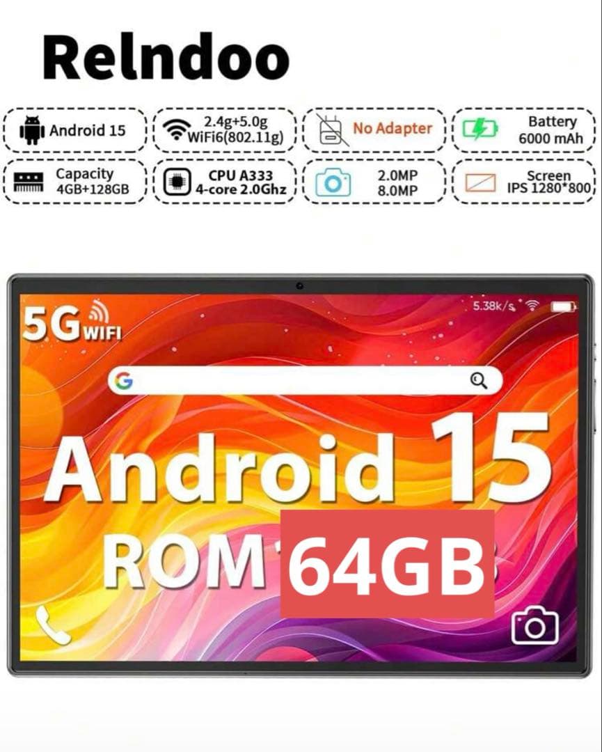 Relndoo Android15 タブレット 64GB 新品未開封 お値下げ中