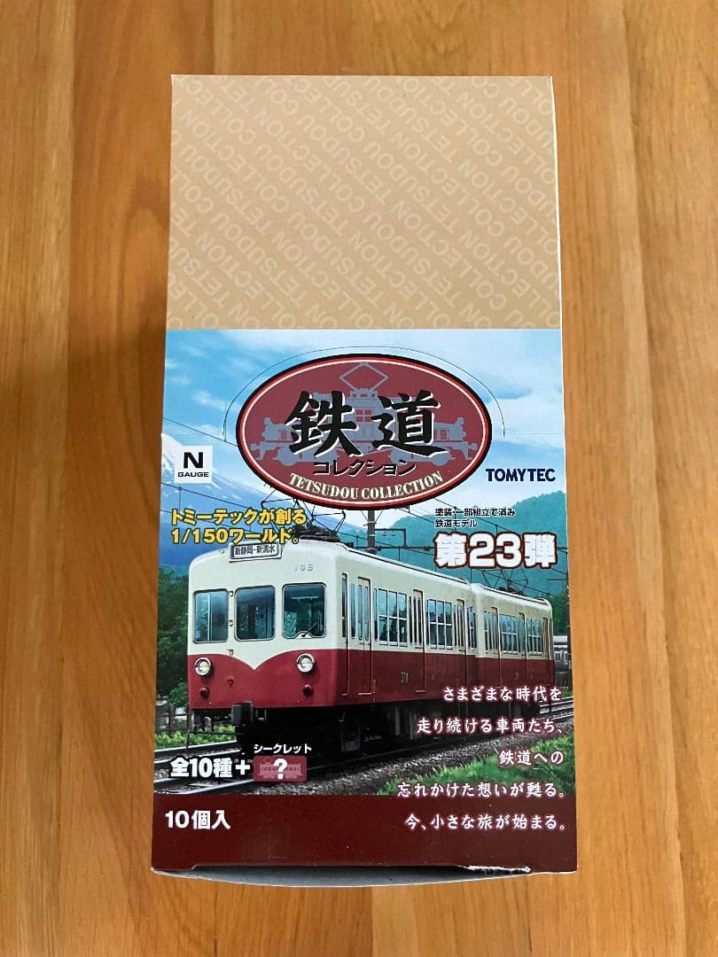 トミーテック 鉄道コレクション 第23弾 10個入 未開封BOX