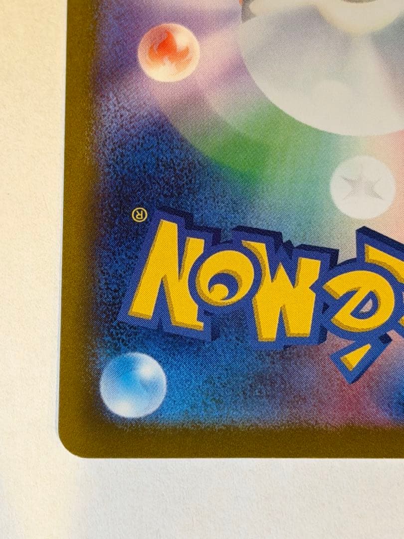 ポケモンカード ナンジャモ SAR SV2D クレイバースト 096/071