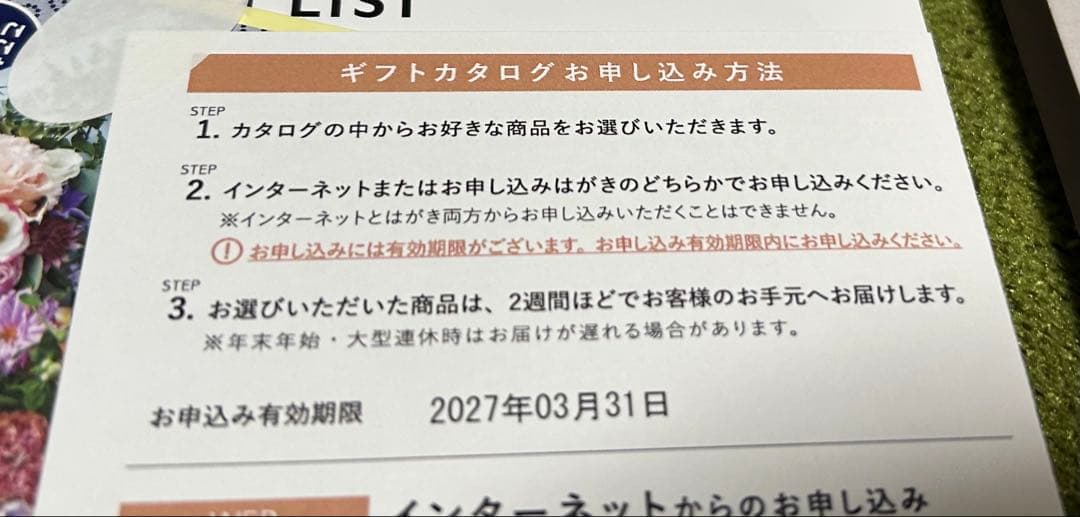 その他 UNITED ARROWS THE GIFT LIST
