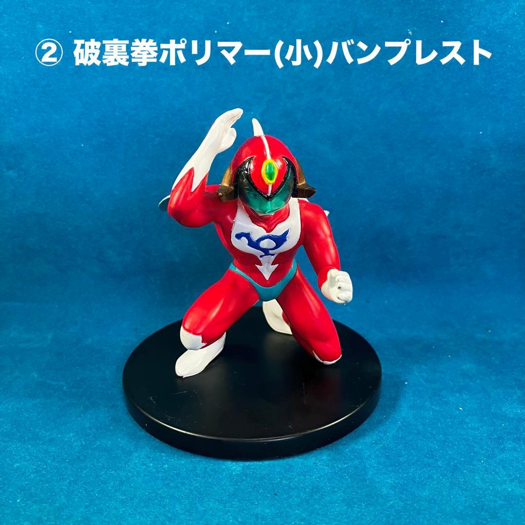 レトロ☆タツノコヒーロー●キャシャーン◆ 破裏拳ポリマー★テッカマン◯５個セット