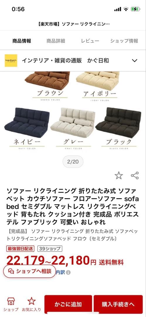 折りたたみ式ベージュソファベッド セミダブル