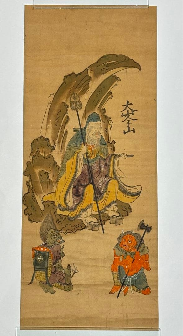 「大峯山 役行者図」彩色木版画 大峰山 1枚|修験道 仏画 仏教美術 木版刷り