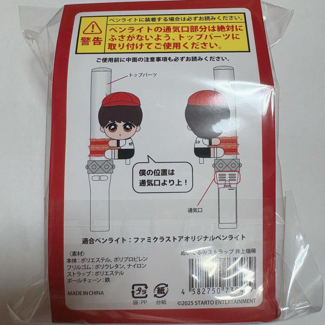 KEY TO LIT　井上瑞稀　くっつきてれつ　キテレツ