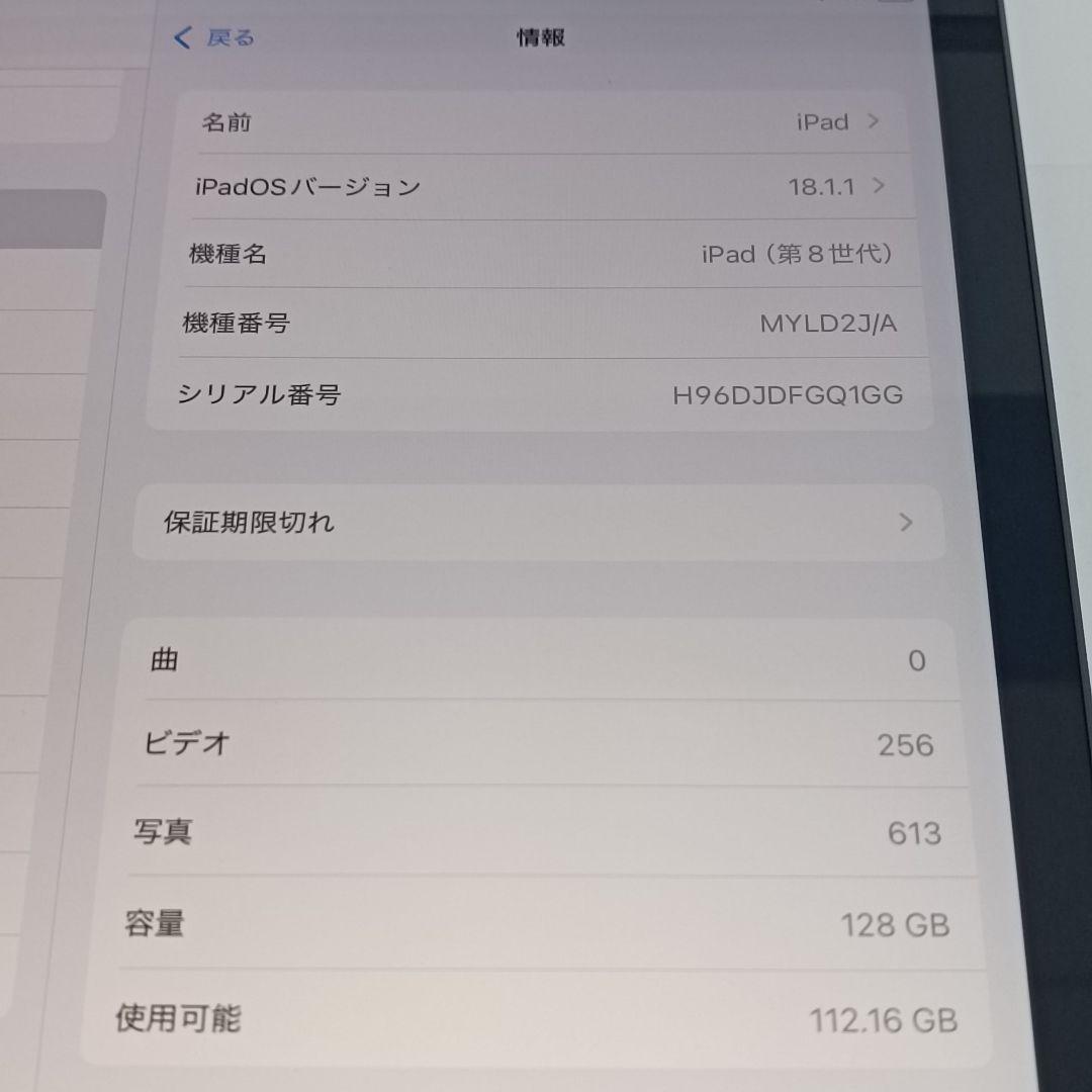 (美品) iPad 10.2 第8世代 WiFi 128GB キーボード付き