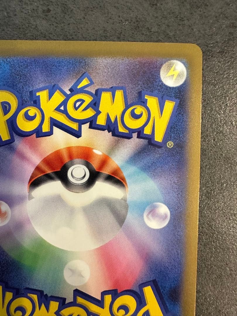 ドリームexピカチュウ ex (SAR) 234/193 03.08自引き