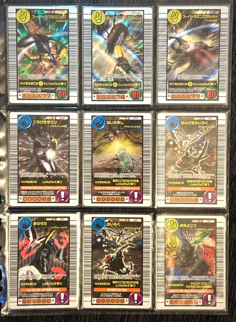 《美品》ムシキング☆2005セカンド＋☆フルコンプリート ※カード一覧表付き