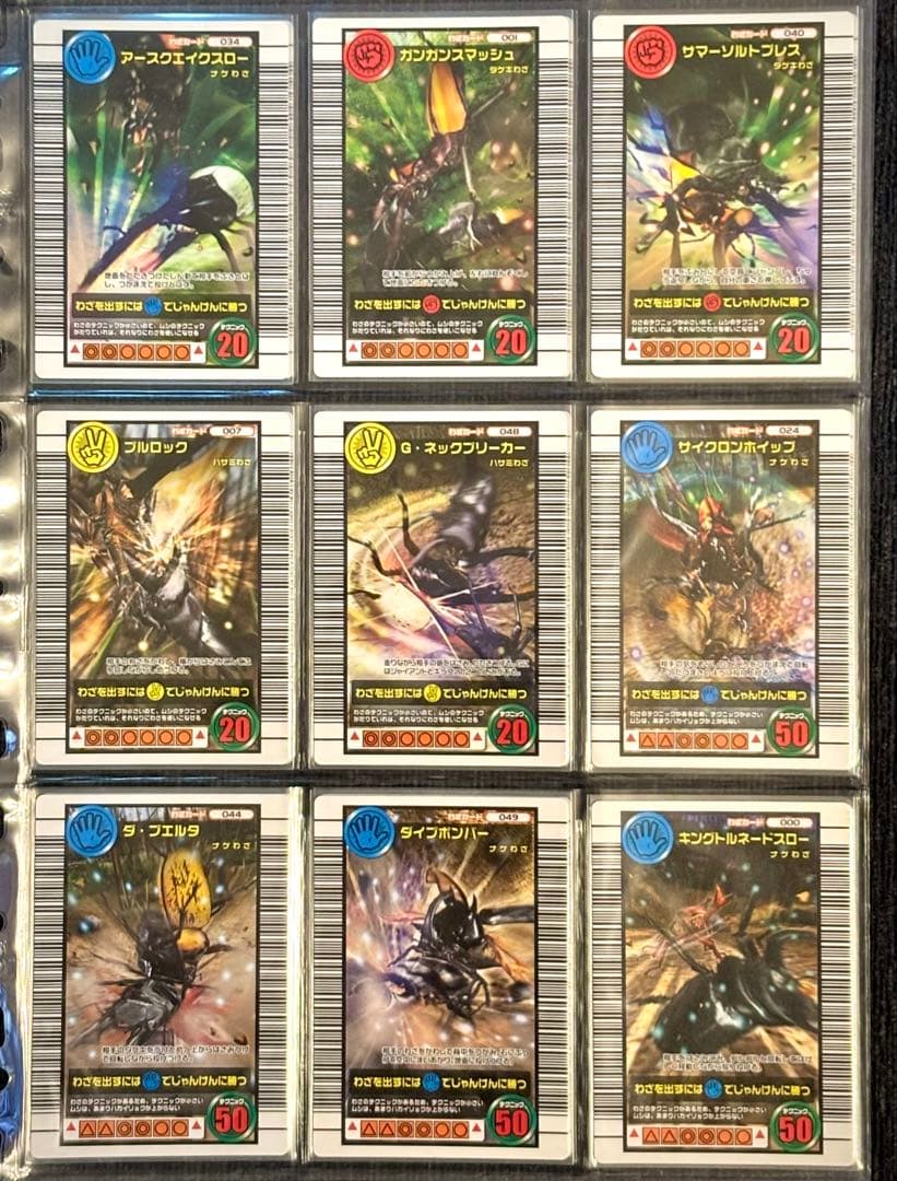 《美品》ムシキング☆2005セカンド＋☆フルコンプリート ※カード一覧表付き