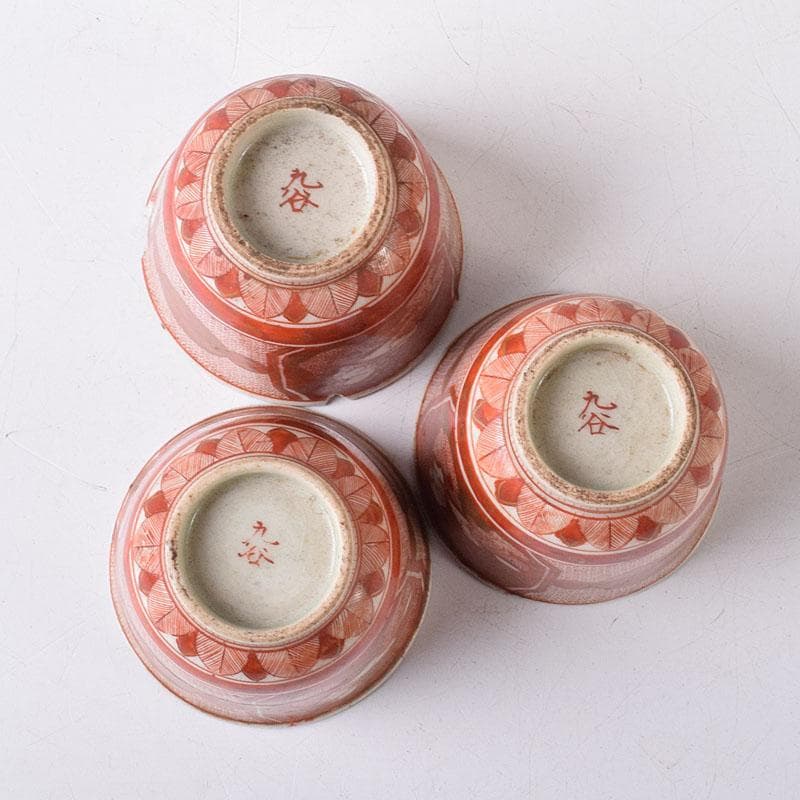 九谷焼　古九谷　八郎手赤絵金彩　花鳥人物文　盃　ぐい呑　3客　C　R8776