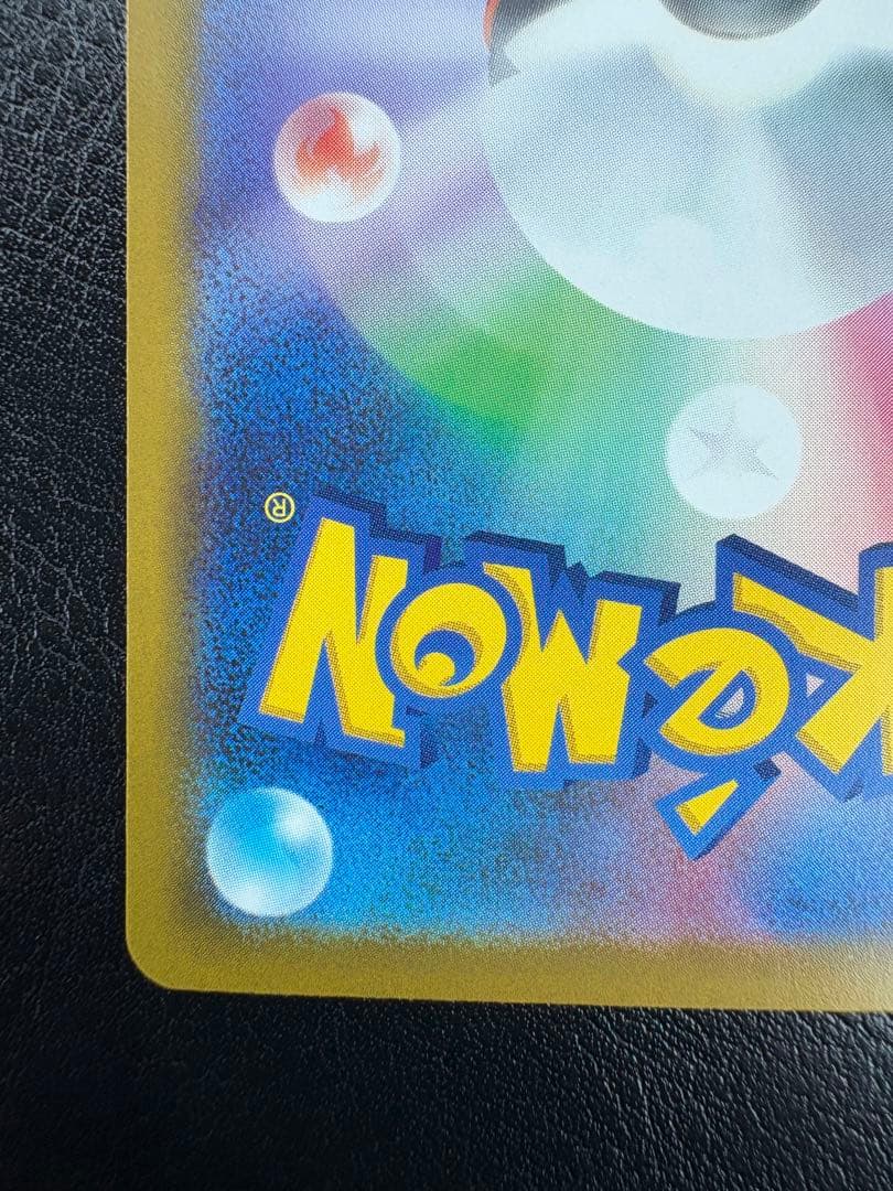 美品‼️メガゲッコウガex SAR ニンジャスピナー 114/083 おまけ付