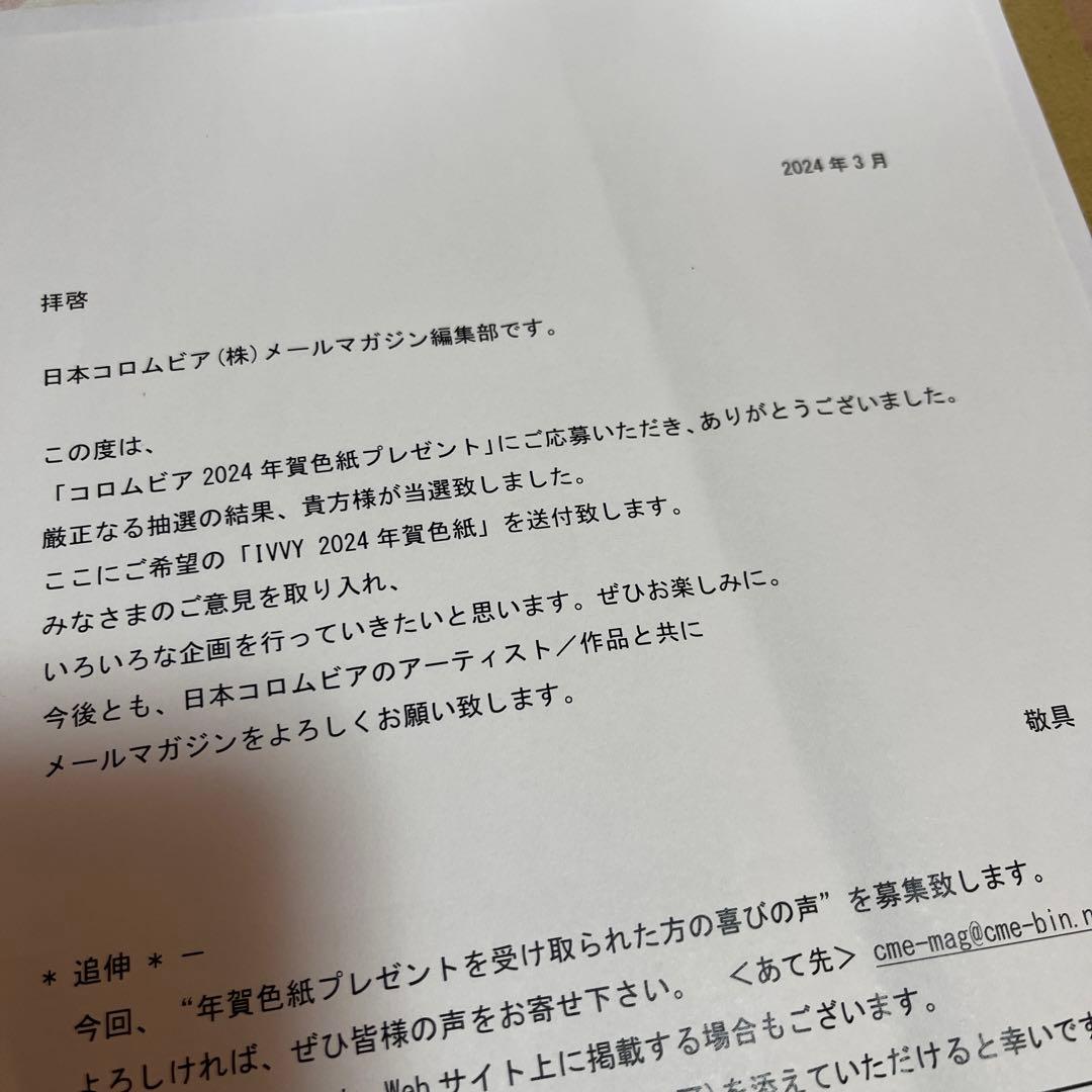 ivvy サイン