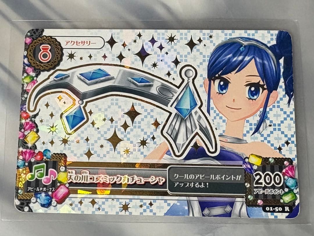 稗*求様 天の川コズミックカチューシャ