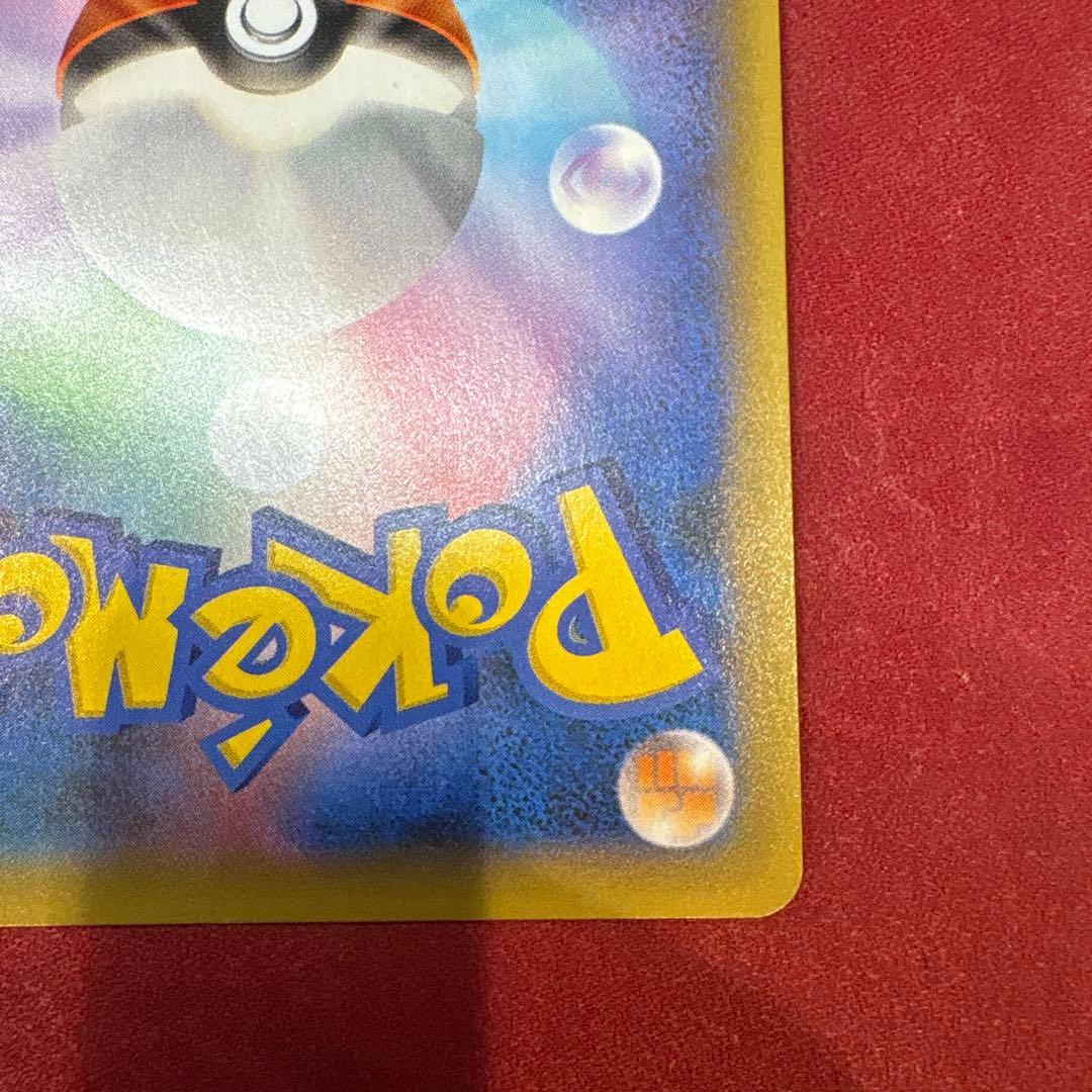ポケカ 25th お誕生日ピカチュウ