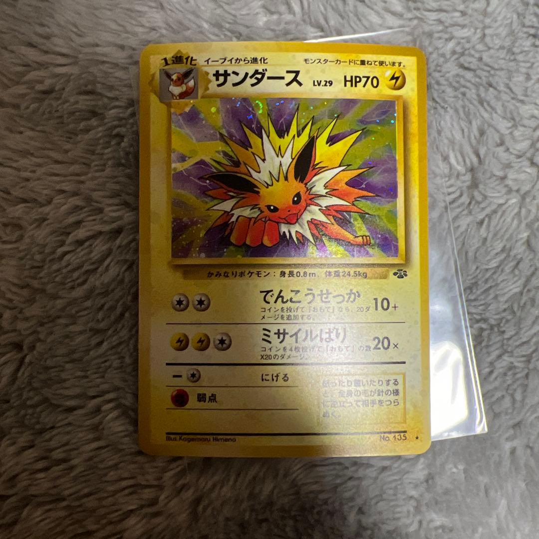 ポケモンカード　サンダース　完品