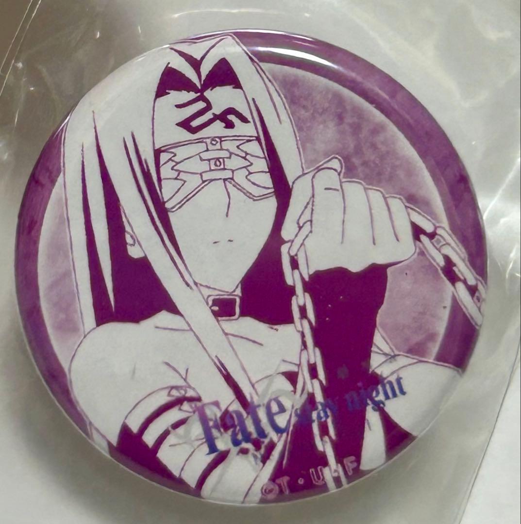 Fate 衛宮さんちの今日のごはん くじ引き缶バッジ セット まとめ 間桐桜