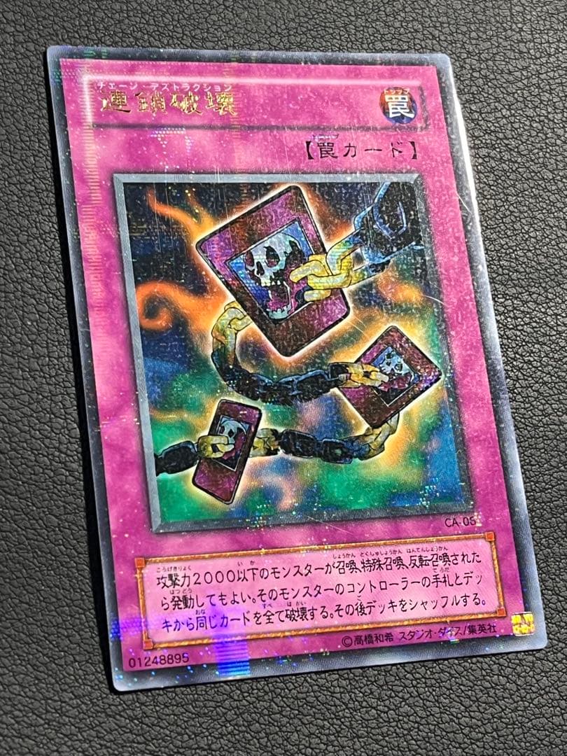 遊戯王【CA】２期 アヌビスの呪い/カースオブアヌビス★フルコンプ56枚セット