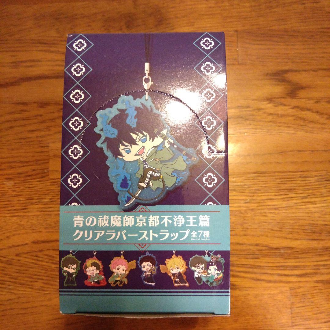 青の祓魔師　クリアラバーストラップ全7種とあしあとグラス