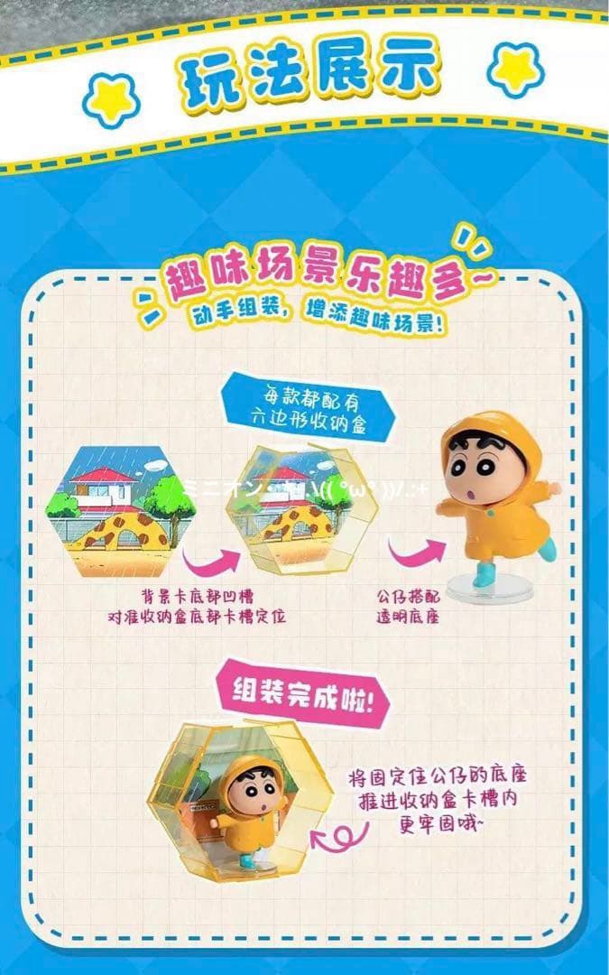 クレヨンしんちゃん 趣味シリーズ フィギュア ケース付 ６種セット