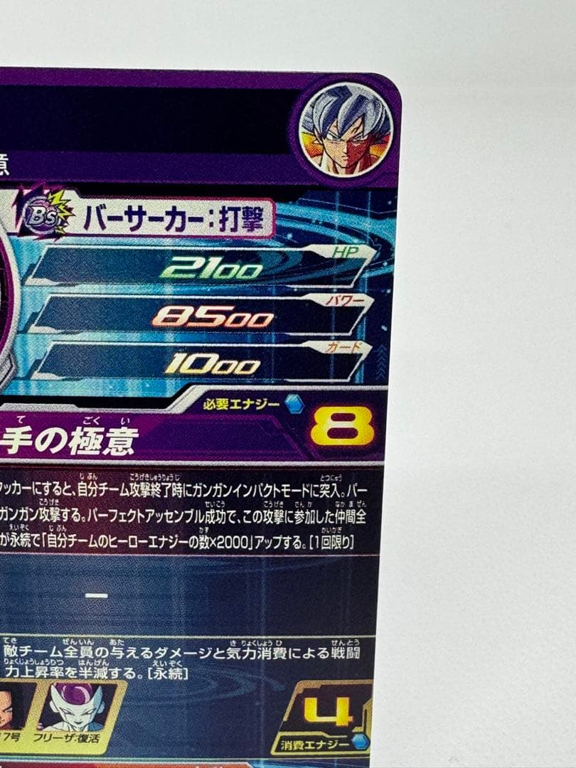 スーパードラゴンボールヒーローズ　MM5-SEC P 孫悟空　身勝手の極意