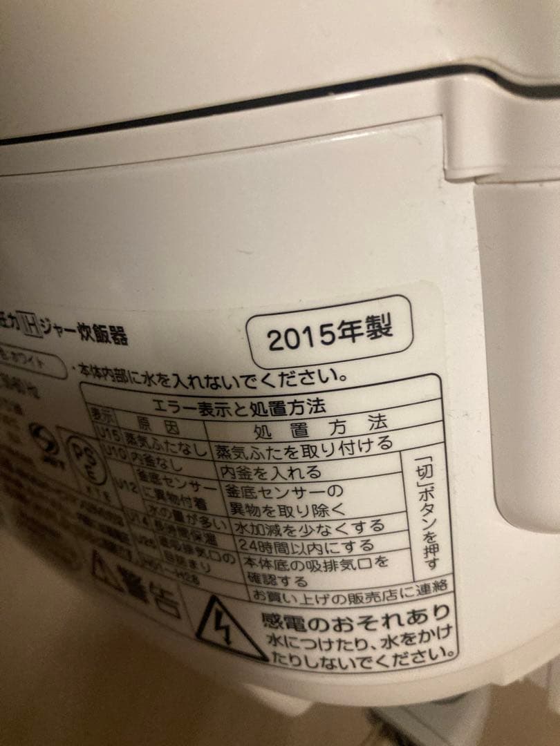 Panasonic 可変圧力IH炊飯器SR-PB103