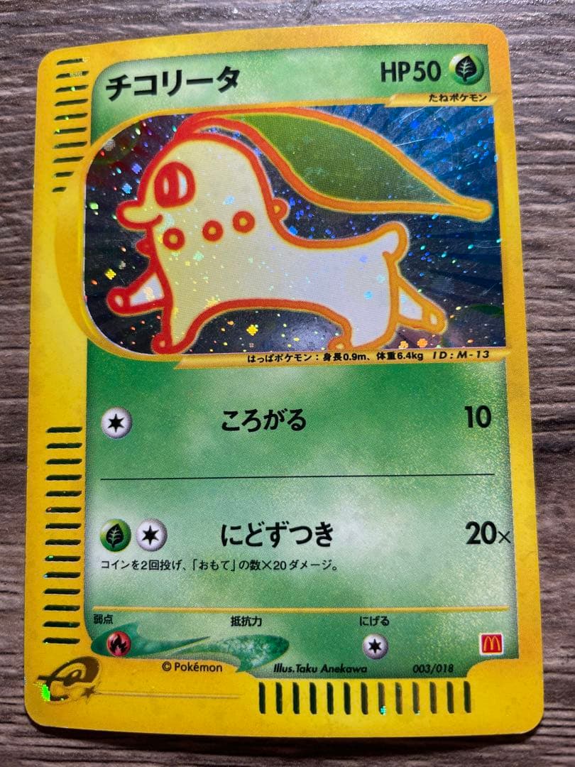 ト*ー様 ひかるミュウ+ 旧裏引退。劇場版ミュウ、eチコリータ、ダグドリオ、ニャ