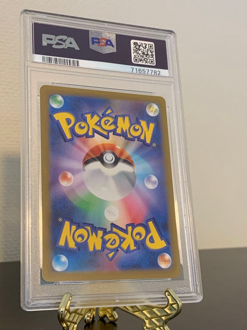 ポケモンカード ピカチュウ AR VSTAR PSA10