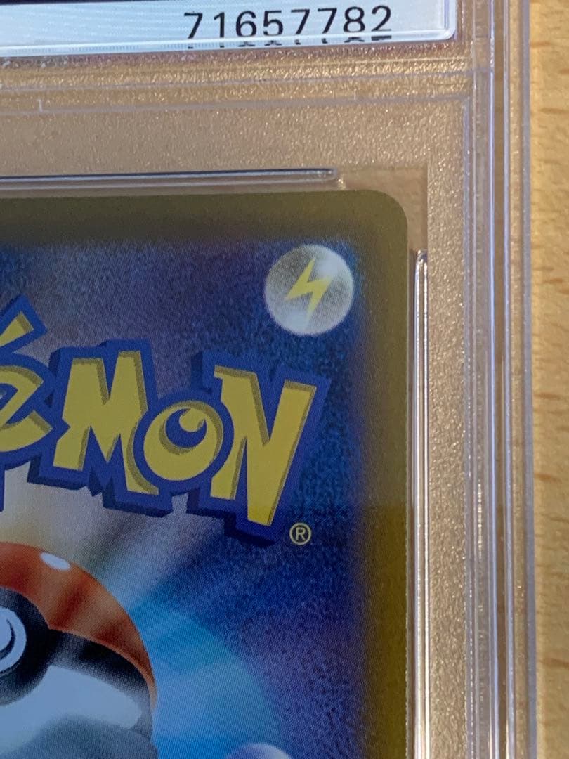 ポケモンカード ピカチュウ AR VSTAR PSA10