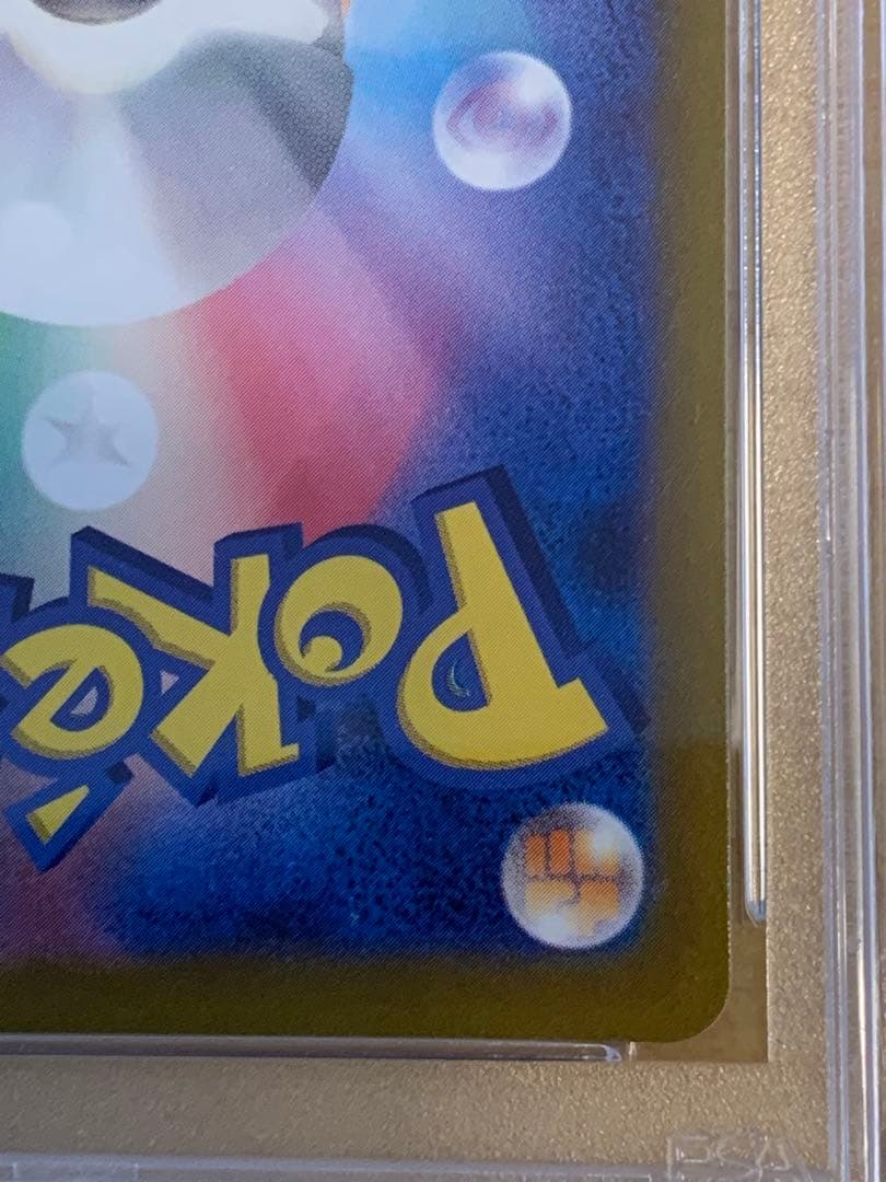 ポケモンカード ピカチュウ AR VSTAR PSA10