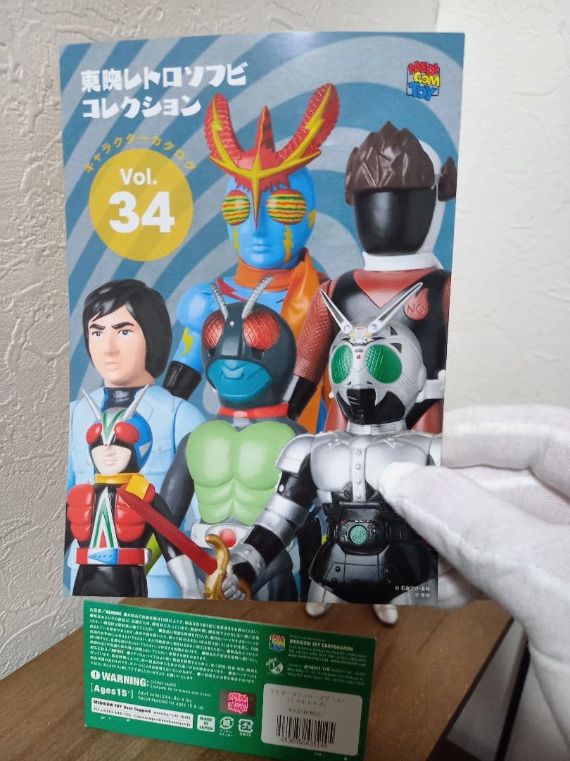 メディコムトイ 東映レトロソフビコレクションM ライダーマン ミドルサイズ