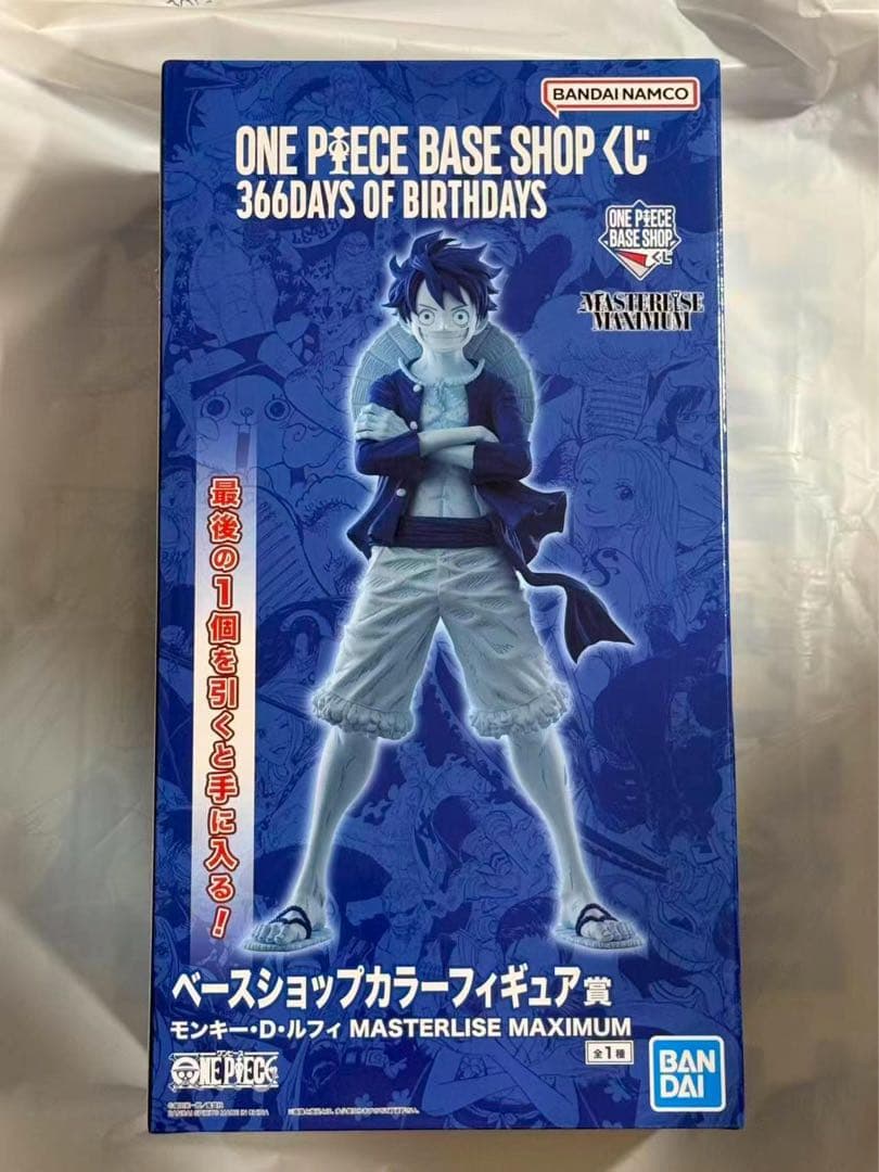 ONEPIECE BASE SHOP 一番くじ ルフィ ラストワン 未開封