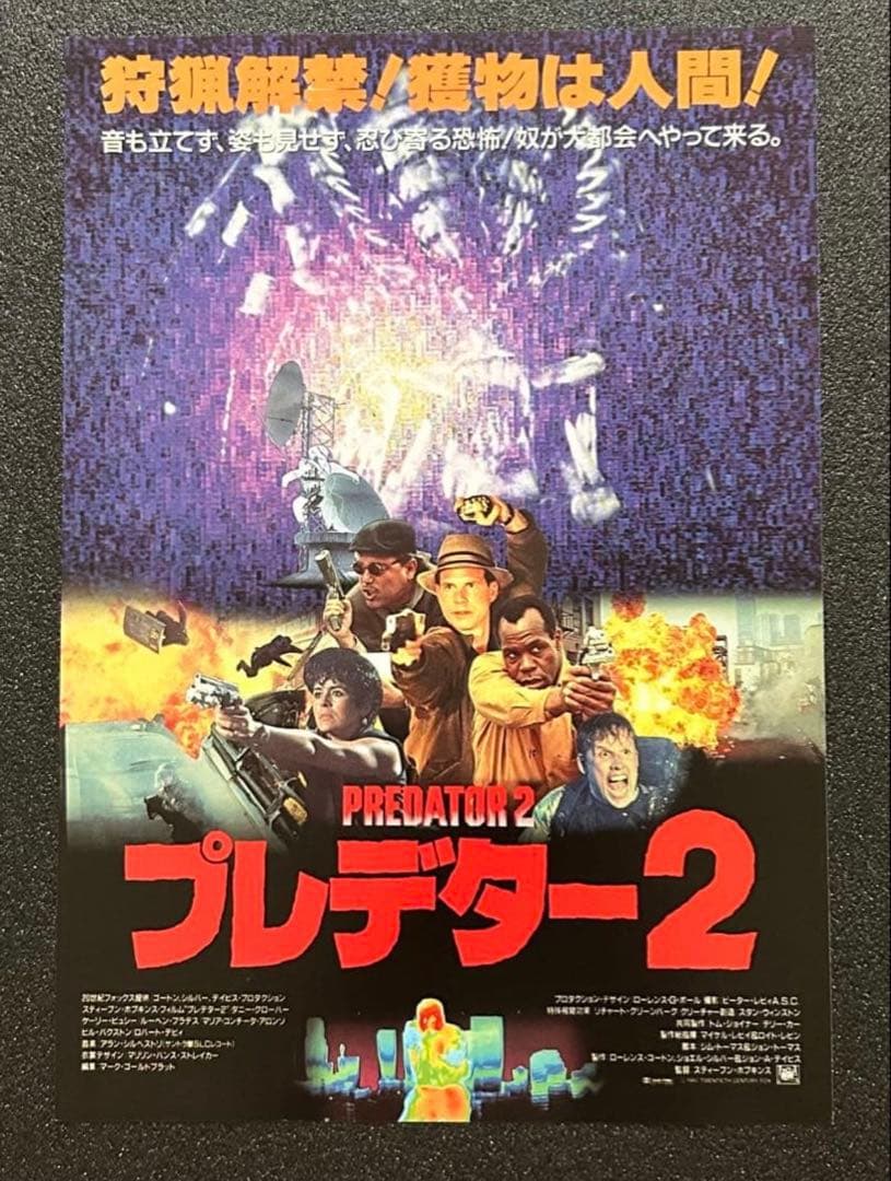 映画チラシ フライヤー 　　　　【 エイリアン 】【 プレデター 】