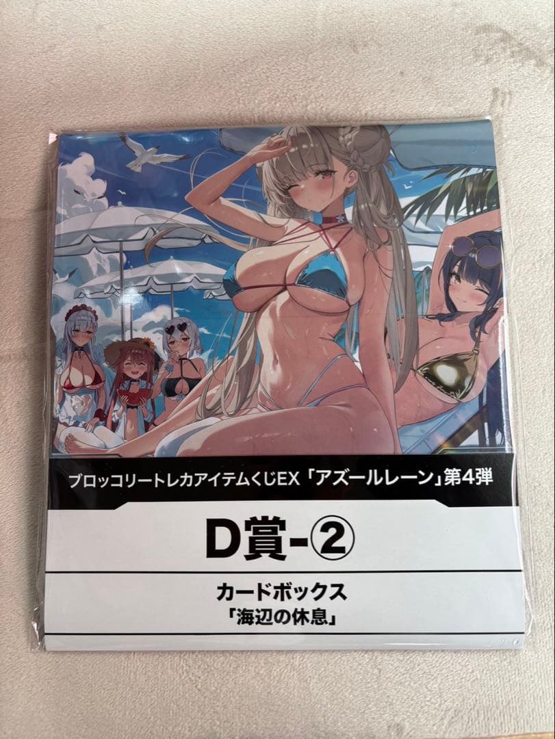 アズールレーントレカくじラストワン＋カードボックス＋スリーブ