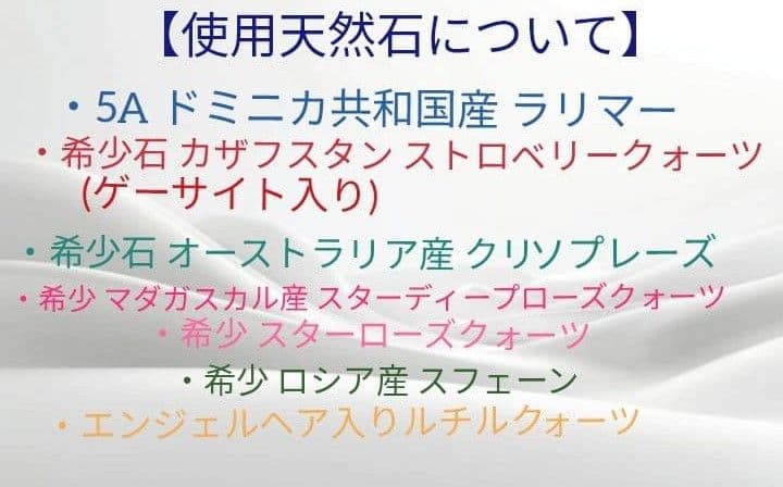 多宝 幸運ஐ‬⋆* 希少石 天然石 ストロベリークォーツ ラリマー ブレス