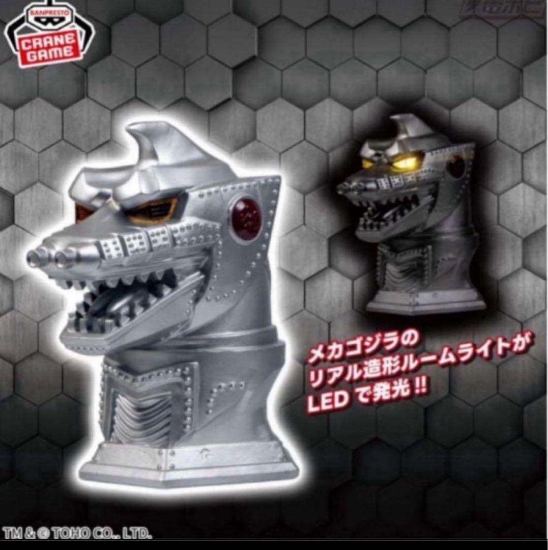 【13種】ゴジラ＆ガメラプライズグッズセット